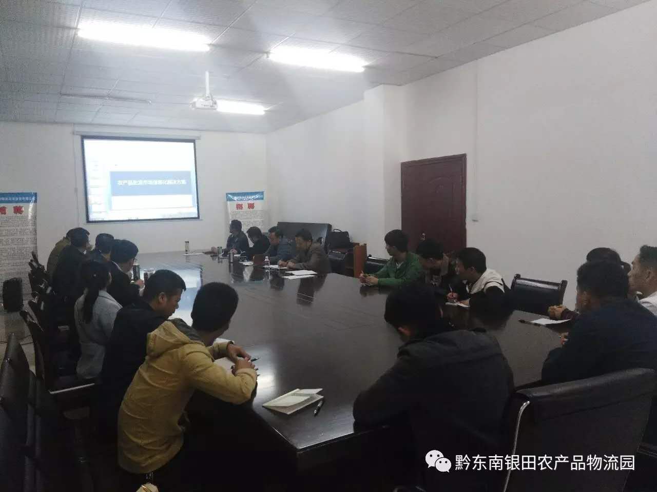 貴州銀田:召開“一卡通”系統(tǒng)建設(shè)分析會議