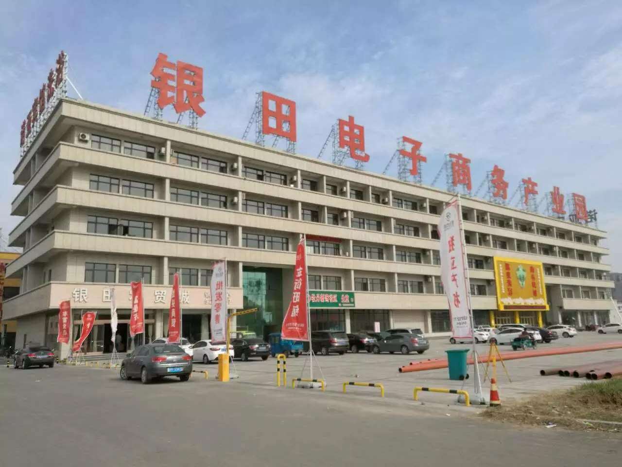 省商務(wù)廳王教授、上海中信調(diào)研組一行蒞臨銀田農(nóng)貿(mào)集團考察肉菜流...