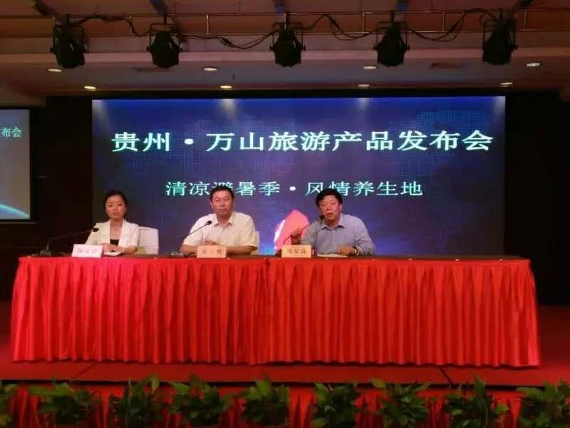 “千年丹都·朱砂古鎮(zhèn)”旅游推介會(huì)亮相重慶引關(guān)注