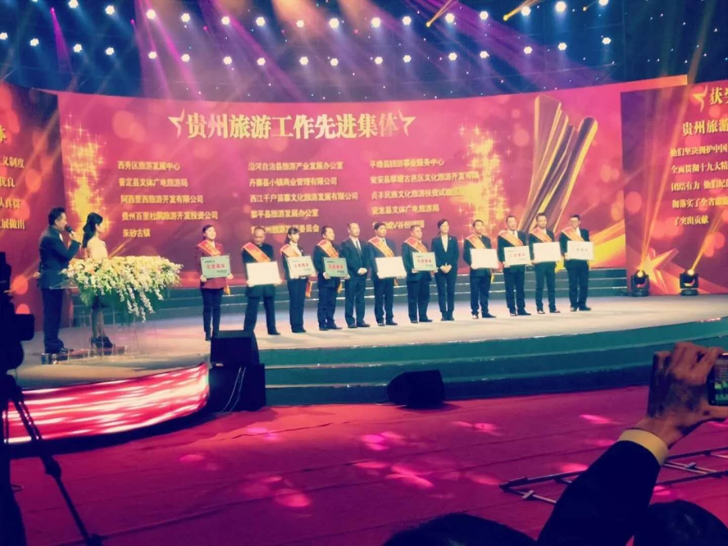 朱砂古鎮(zhèn)成功當(dāng)選貴州旅游工作先進(jìn)集體,授牌儀式在貴陽(yáng)隆重舉行...