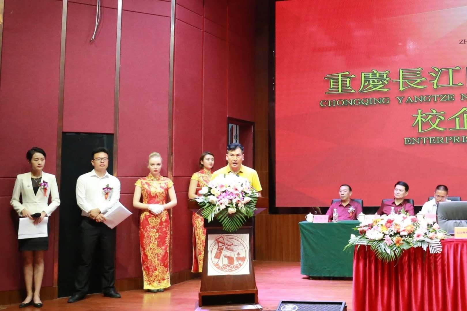 重慶長江師范學(xué)院與朱砂古鎮(zhèn)戰(zhàn)略合作簽約暨掛牌儀式隆重舉行