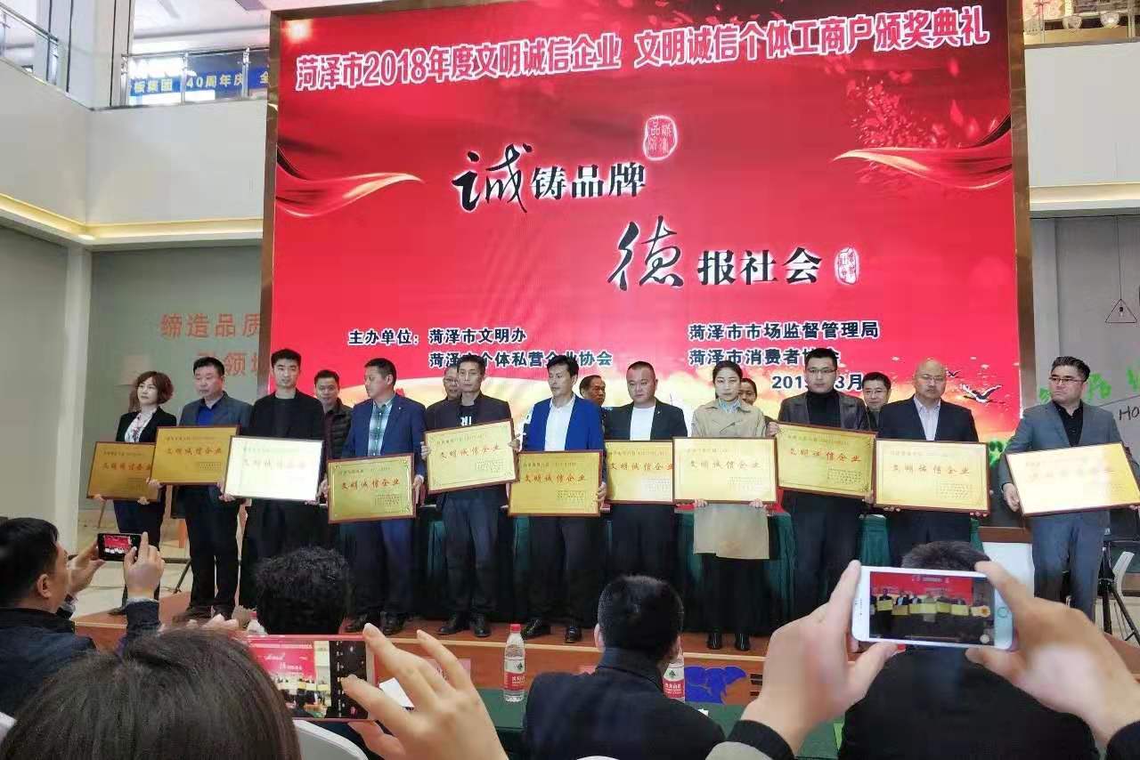 熱烈慶祝山東銀田集團榮獲菏澤市第六屆“文明誠信企業(yè)”榮譽稱號...