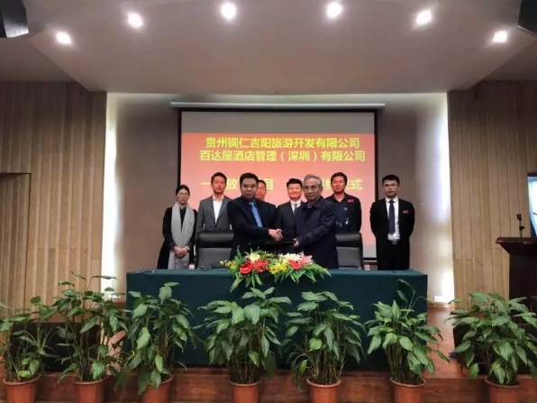 A wonderful cooperation ——朱砂古鎮(zhèn)放下山莊開啟嶄新篇章