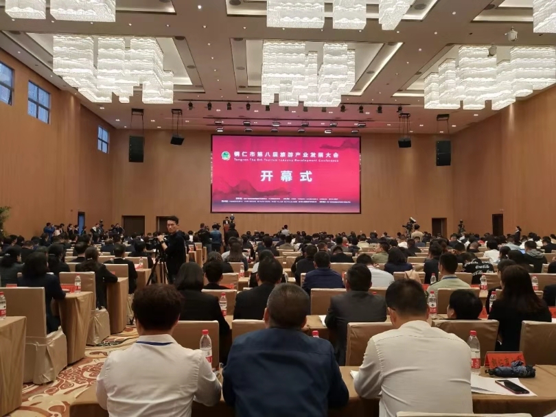 乘風(fēng)破浪帆滿駛一一熱烈祝賀銅仁市第八屆旅游產(chǎn)業(yè)發(fā)展大會(huì)暨第三...