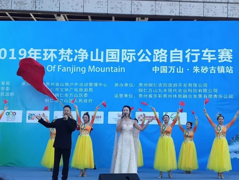 群英薈萃至,健兒破風(fēng)來(lái)丨2019年環(huán)梵凈山國(guó)際公路自行車賽在朱砂...
