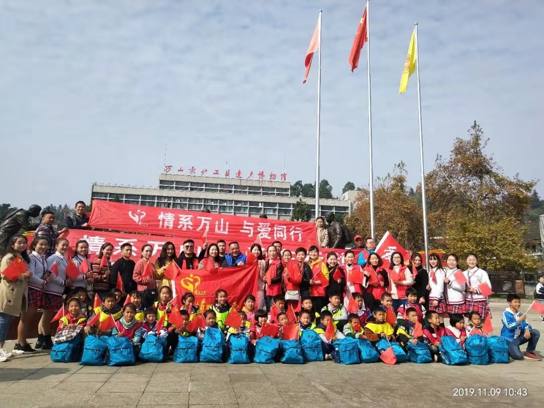 情系萬山,與愛同行——大坪鄉(xiāng)30名留守兒童朱砂古鎮(zhèn)“快樂一天”...