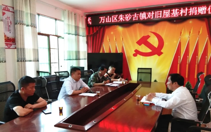 朱砂古鎮(zhèn)與舊屋基村簽訂幫扶協(xié)議