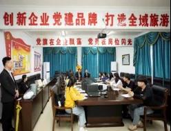 吉陽旅游開發(fā)公司舉辦銅仁幼師實習(xí)生迎新暨崗前培訓(xùn)會